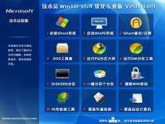 技术员联盟 Ghost Win10 64位 优化专业版 V